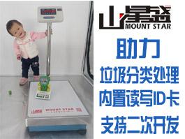 垃圾分類電子秤二次開發(fā)應(yīng)用-ID卡讀寫加密稱重?cái)?shù)據(jù)指令處理的電子秤