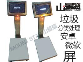 智能垃圾分類處理回收觸屏多功能一體電子秤 二次開發(fā)應(yīng)用自動計(jì)量稱重拍照ID卡記錄二維條形碼掃描功能于一體