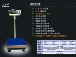 TC系列電子計數(shù)臺秤