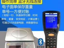 無線PDA掃單稱重-電子桌面秤{電商倉庫發(fā)貨}